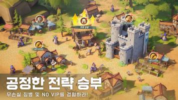 EOC: 제국정복 تصوير الشاشة 1