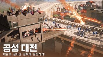 EOC: 제국정복 تصوير الشاشة 2