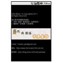 APK 康熙與國語字庫