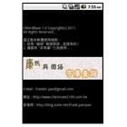 康熙與國語字庫 simgesi