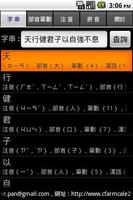 康熙與國語字庫 gönderen