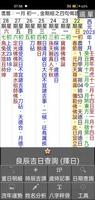電子農民曆 CFarmCale2100 gönderen