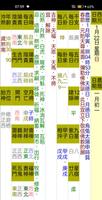 電子農民曆 CFarmCale2100 Ekran Görüntüsü 1