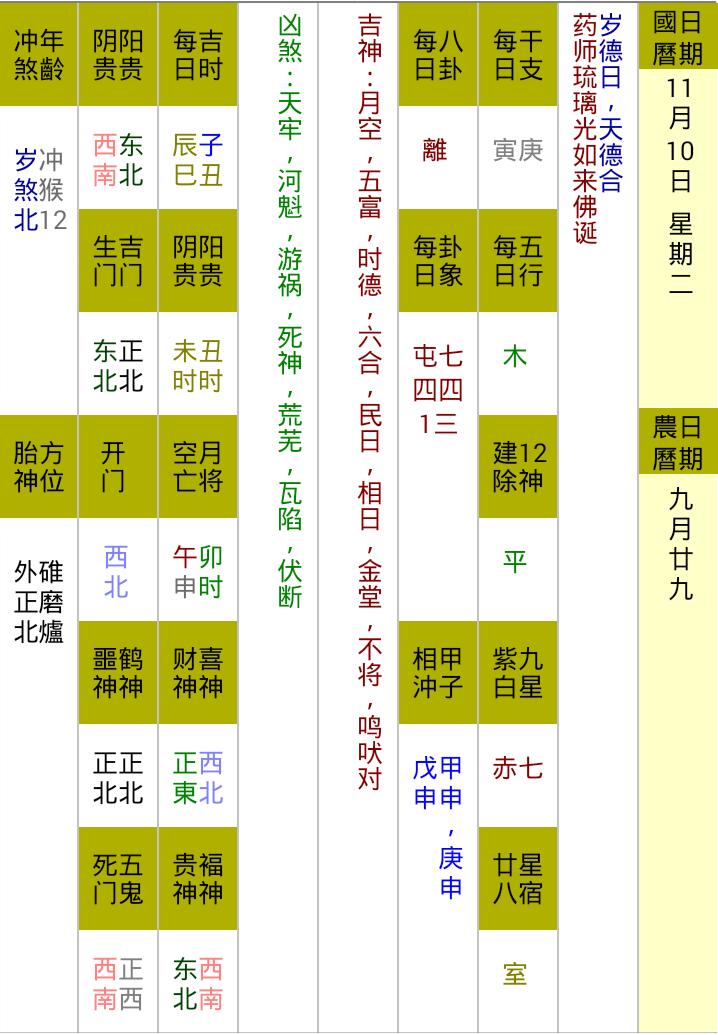 电子农民历cfarmcale2100安卓下载 安卓版apk 免费下载 电子农民历cfarmcale2100安卓下载 安卓版apk 免费下载