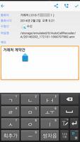 통화녹음 매니저 스크린샷 2