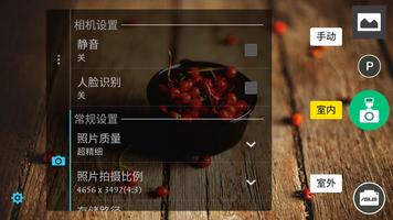 ZenFlash S Camera 截图 1
