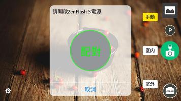 ZenFlash S Camera Ekran Görüntüsü 3