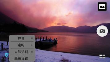 华硕 ZenFlash Camera 截图 2