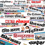 ePaper - All India News Paper and ePapers in 1 App