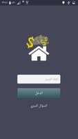 نفقاتي الملصق