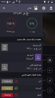 نفقاتي تصوير الشاشة 2