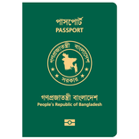 E Passport online - ই পাসপোর্ট