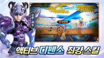 삼국지 디펜스M screenshot 2
