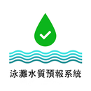 香港泳灘水質預報 aplikacja