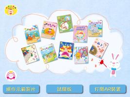 快樂小天使圖書系列3-4歲 ポスター