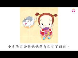 快樂小天使圖書系列3-4歲 স্ক্রিনশট 1