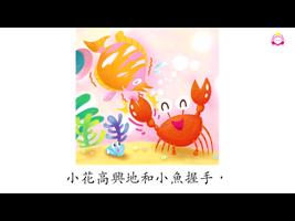 快樂小天使圖書系列3-4歲 imagem de tela 2