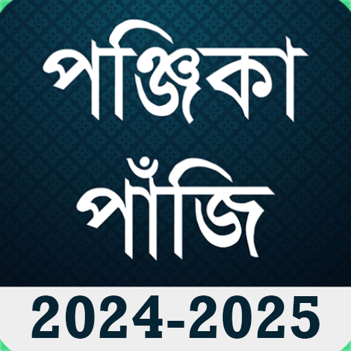 Bengali Calendar Panjika 2023