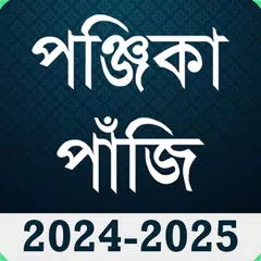 Bengali Calendar Panjika 2024 アプリダウンロード