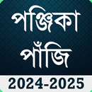 Bengali Calendar Panjika 2024 APK