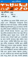 Bengali Calendar Panjika 2024 syot layar 2