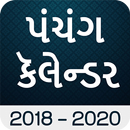 Gujarati Panchang Calendar 2020 APK