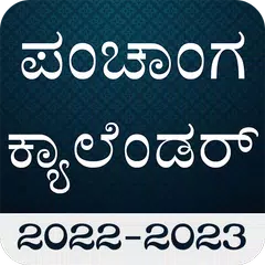 Kannada Calendar Panchang 2023 XAPK download