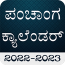 Kannada Calendar Panchang 2023 APK