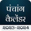 Hindu Calendar Panchang 2023