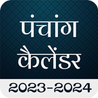 Hindu Calendar Panchang 2023 simgesi