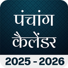 Hindu Calendar Panchang 2025 biểu tượng