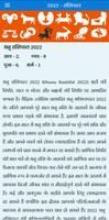 Hindu Calendar Panchang 2023 capture d'écran 1