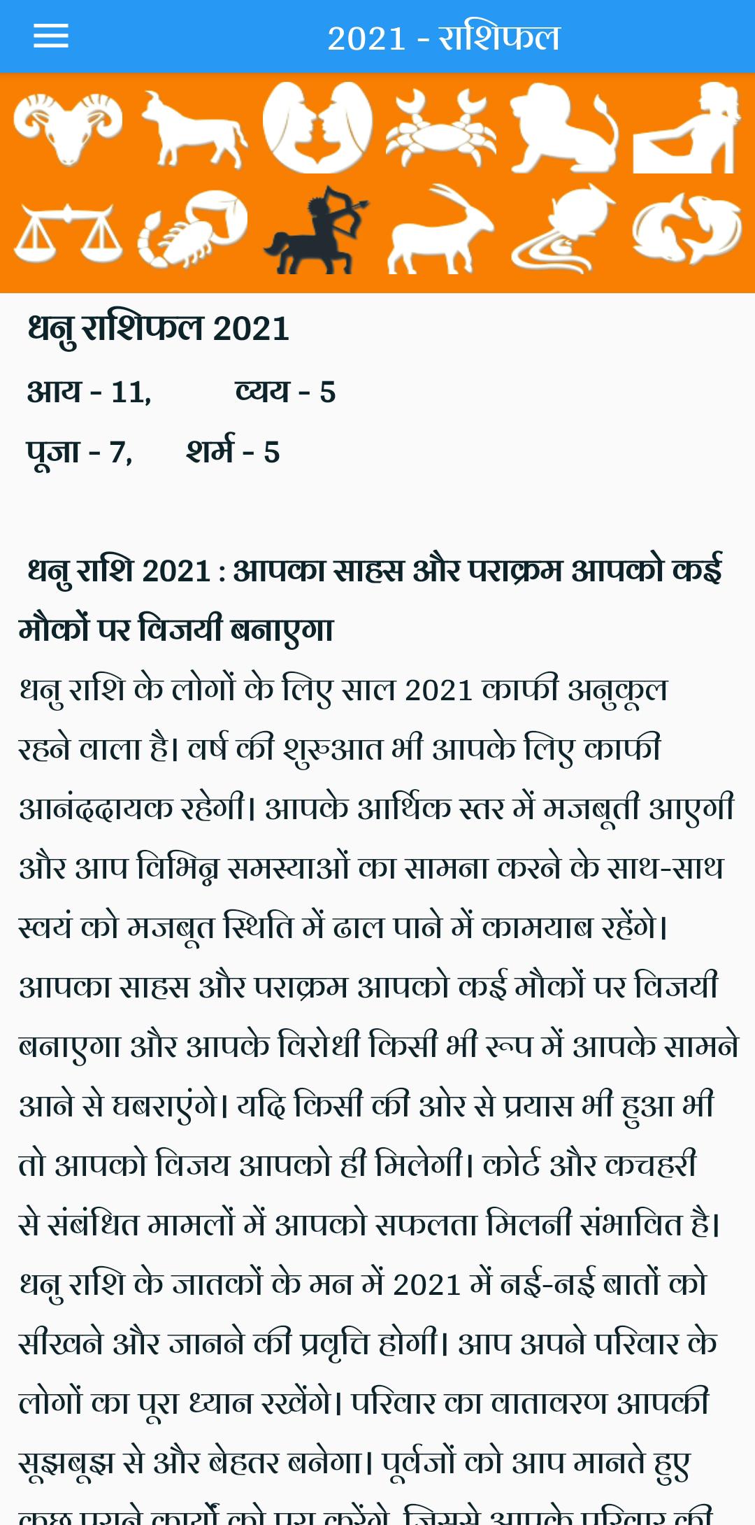 Hindu Calendar Panchang 2021 F r Android APK Herunterladen hindu-calendar-panchang-2021-f-r-android-apk-herunterladen