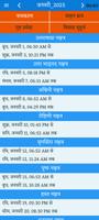 Hindu Calendar Panchang 2025 ảnh chụp màn hình 2