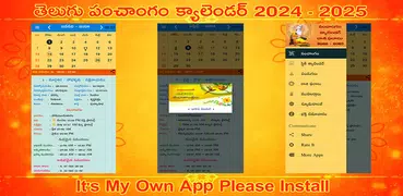 Telugu Panchangam 2024 - 2025