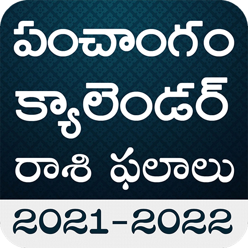 Telugu Calendar 21 Telugu Panchangam 21 Apk 1 23 Download For Android Download Telugu Calendar 21 Telugu Panchangam 21 Apk Latest Version Apkfab Com