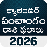 Telugu Panchangam Calendar
