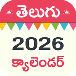 Telugu Panchangam Calendar2026