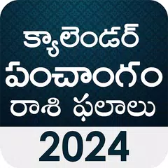 Telugu Panchangam 2024 - 2025 APK Herunterladen