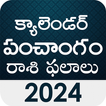 ”Telugu Panchangam 2024 - 2025