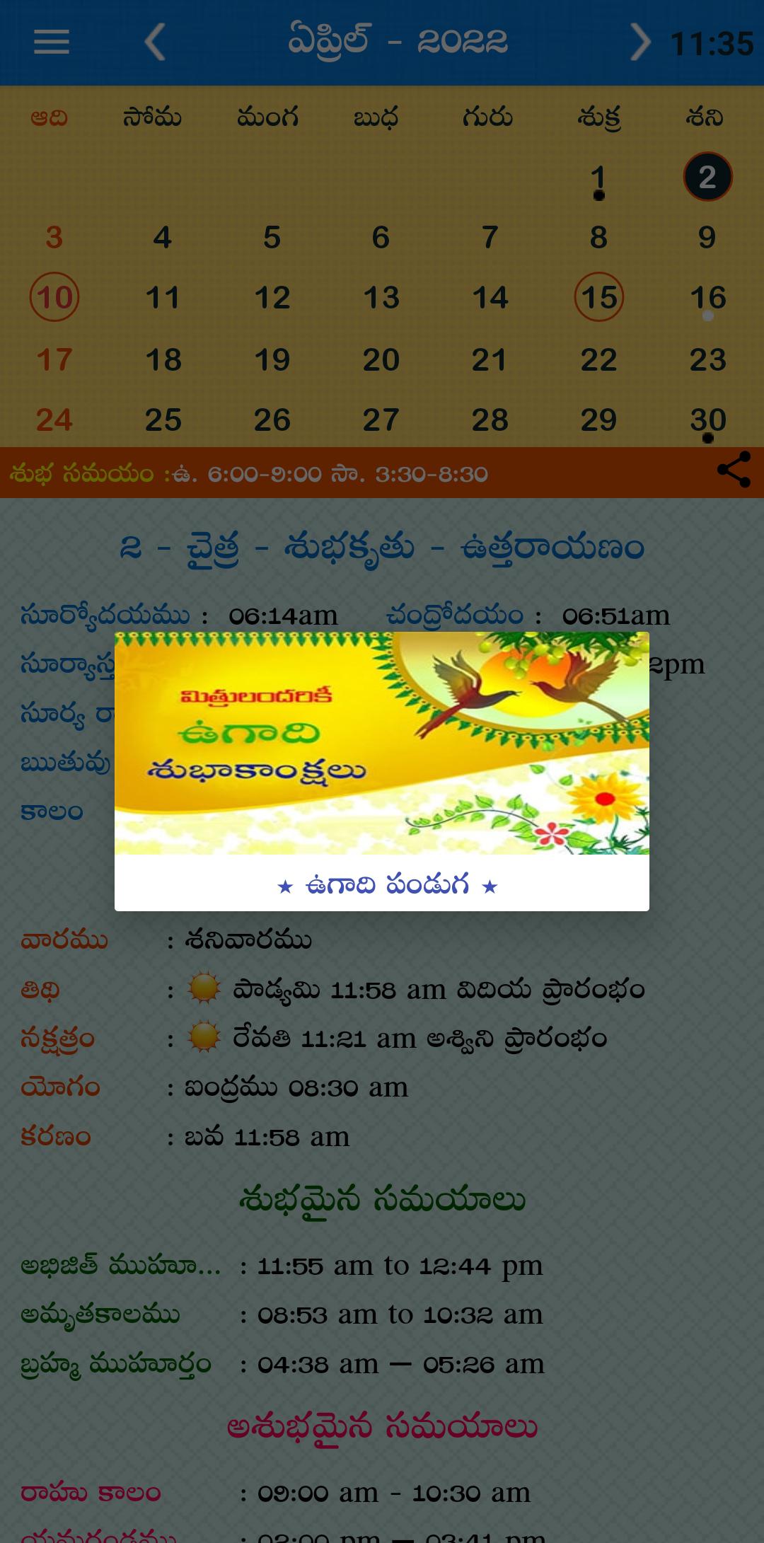 Telugu Calendar 2022 - 2023 APK voor Android Download