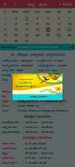 Telugu Panchangam Calendar2026 アプリダウンロード