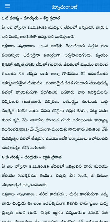 Telugu Calendar 2022 - 2023 APK do pobrania na Androida