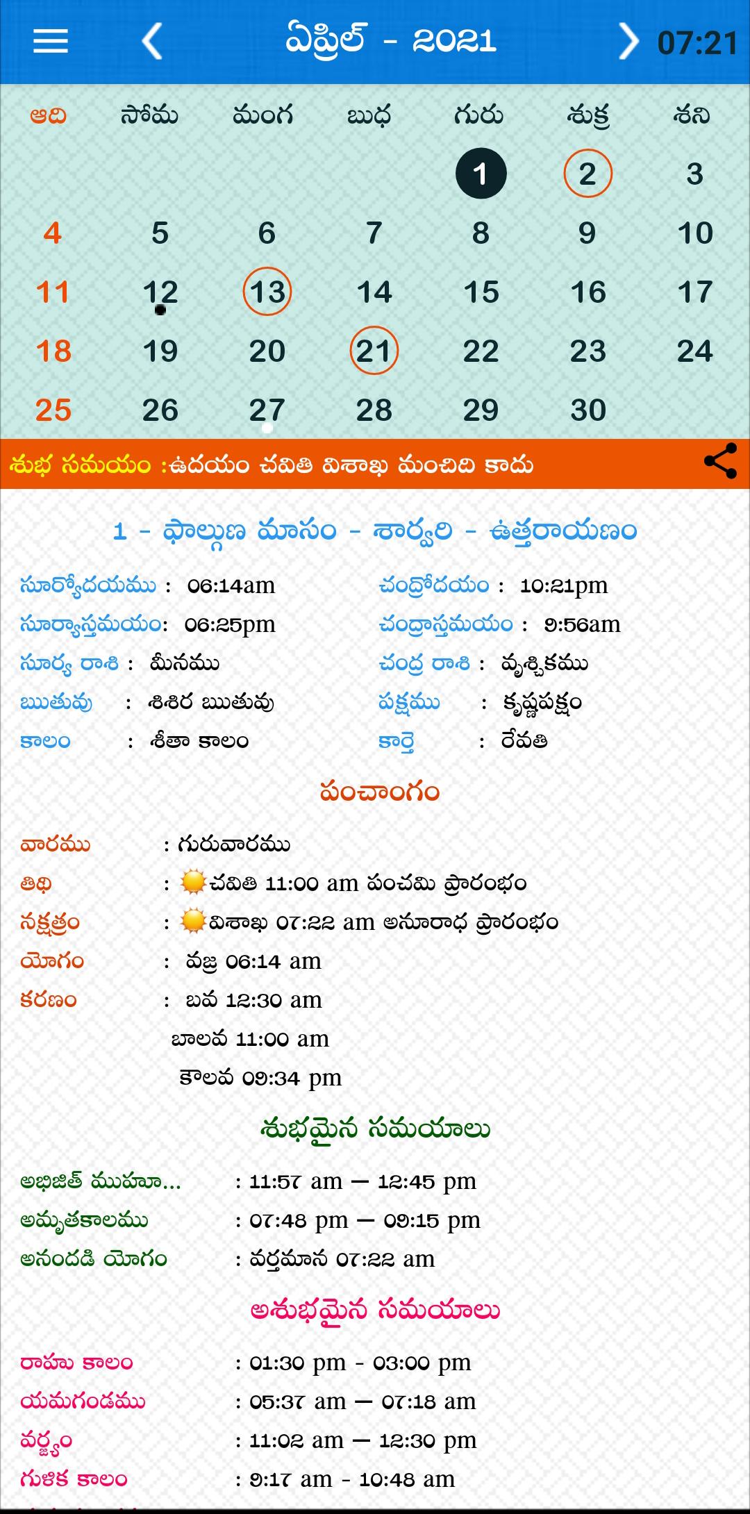 Telugu Calendar 21 Telugu Panchangam 21 For Android Apk Download