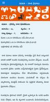 Telugu Panchangam स्क्रीनशॉट 3