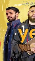 Epicure Band  ابيكير بوند بدون اينترنت poster