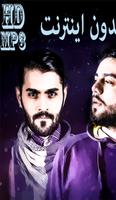 Epicure Band  ابيكير بوند بدون اينترنت Cartaz