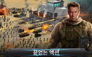 모바일 스트라이크 (Mobile Strike) 포스터