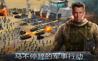 雷霆天下 (Mobile Strike) 海报