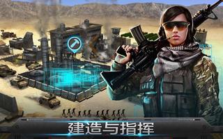 雷霆天下 (Mobile Strike) 截图 1